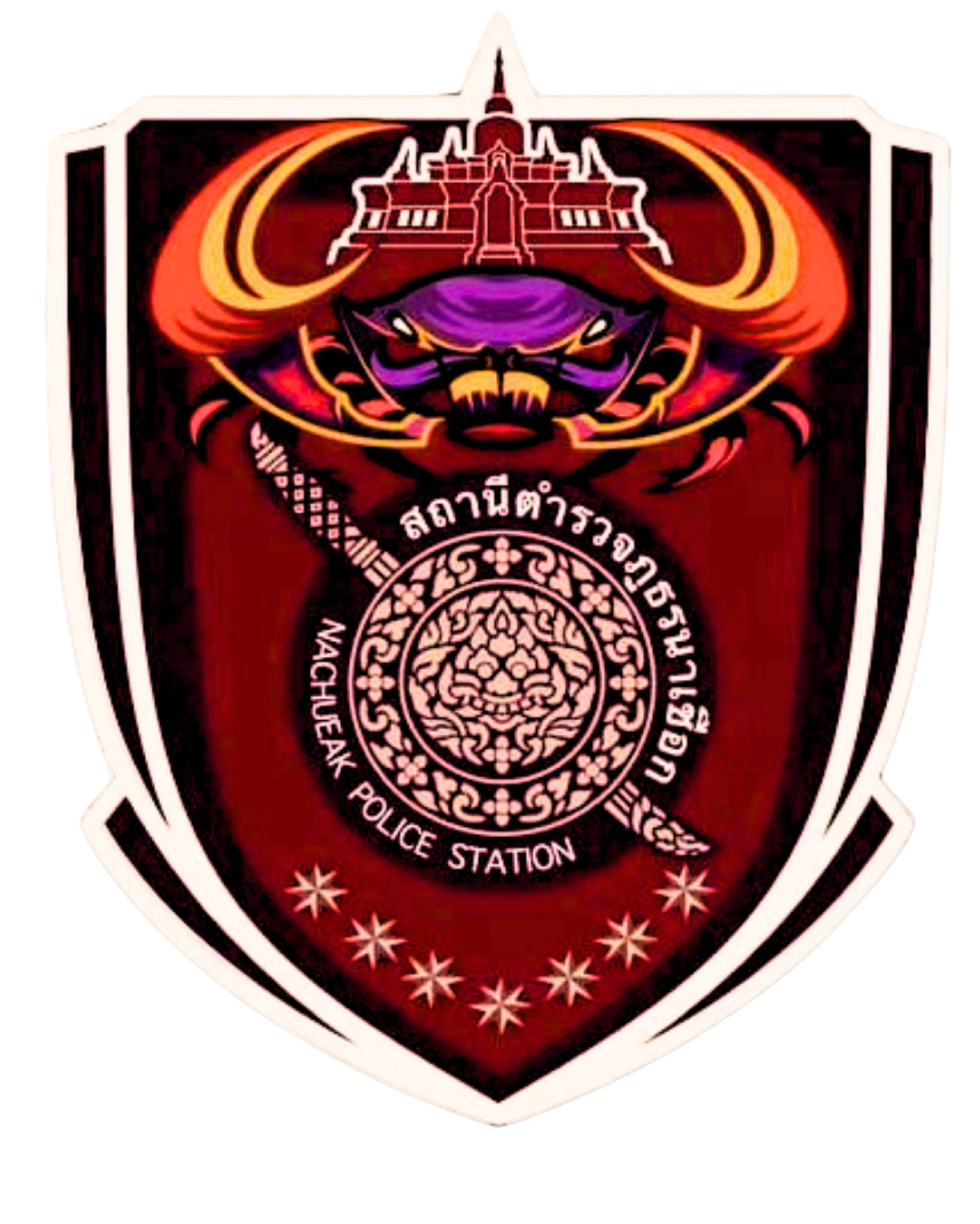 สถานีตำรวจภูธรนาเชือก logo